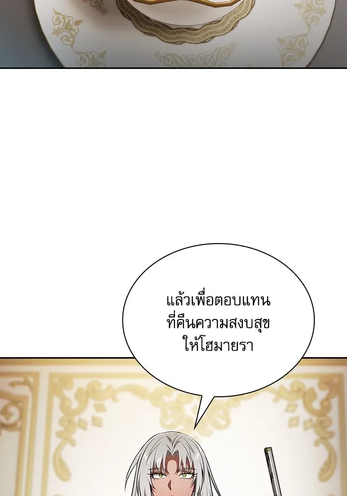 Academy’s Genius Swordmaster – นักดาบอัจฉริยะจากอะคาเดมี Chap 71 - Next Chap 72
