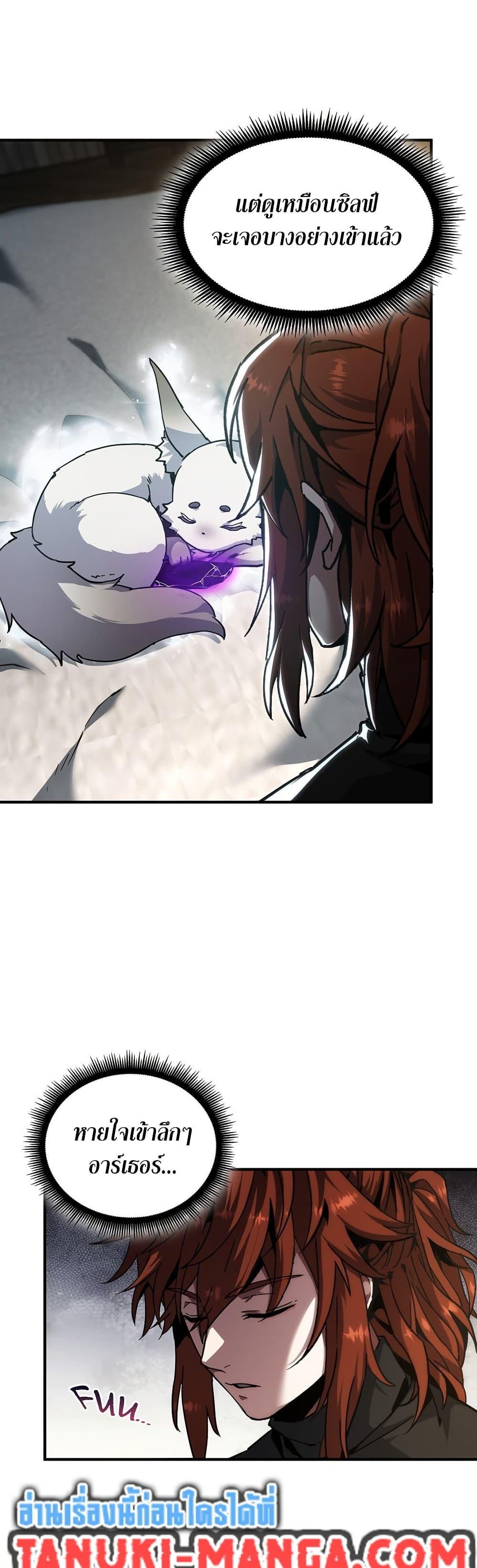 The Beginning After The End Chap 212 - Next Chap 213
