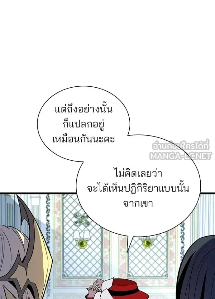 Villain To Kill Chap 184 - Next Chap 185