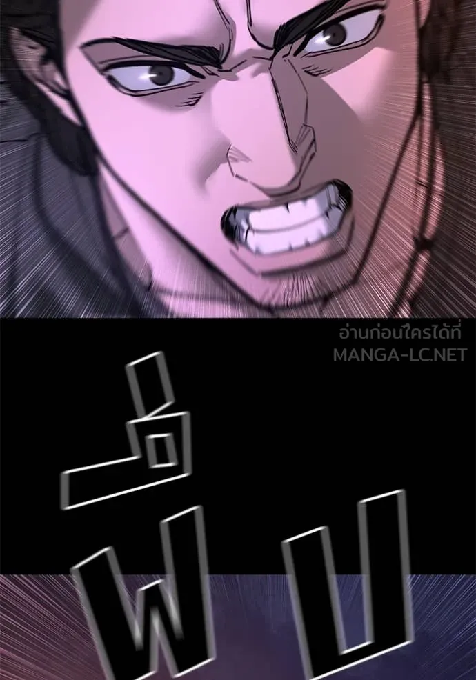 The Bully in Charge Chap 159 - Next Chap 160