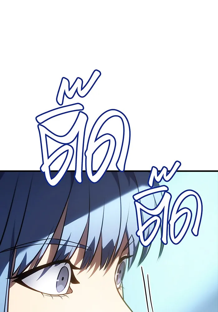 Regressing With the King’s Power – เกิดใหม่พร้อมพลังแห่งราชัน Chap 34 - Next Chap 35