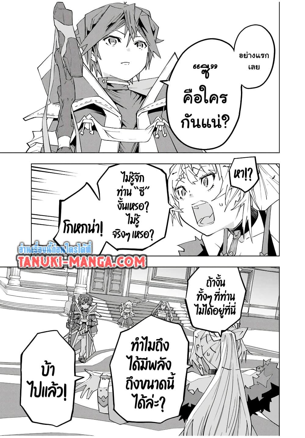 DANDADAN Chap 199 - Next Chap 200