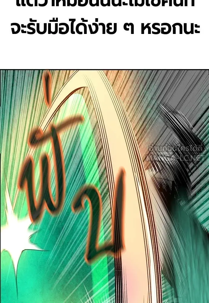Jungle Juice Chap 188 - Next Chap 189