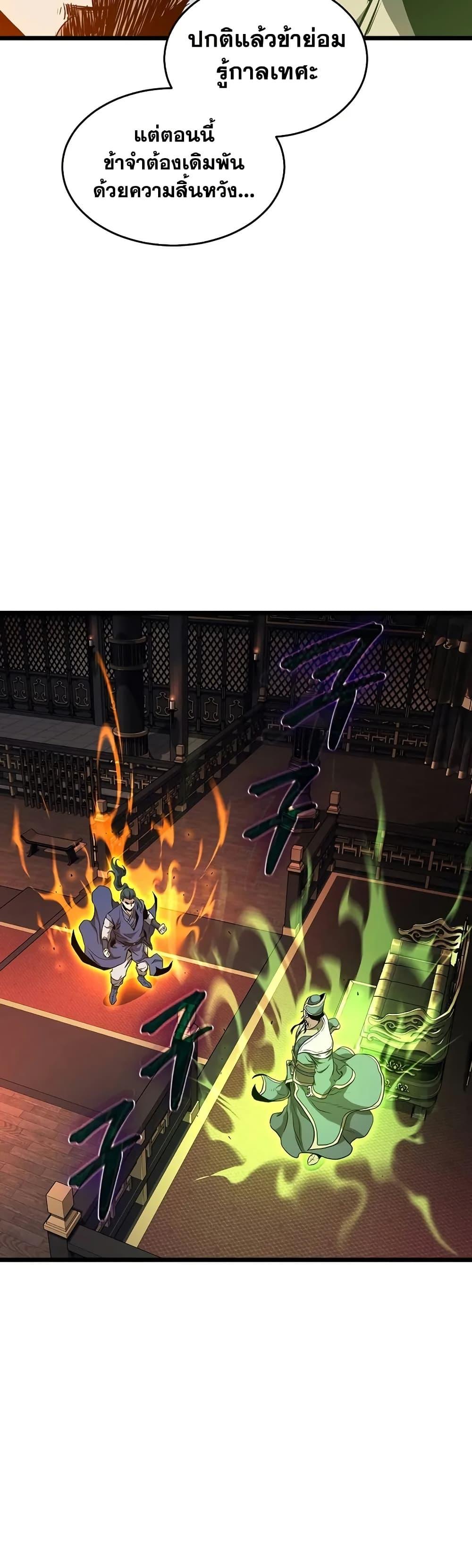 Murim Login Chap 223 - Next Chap 224