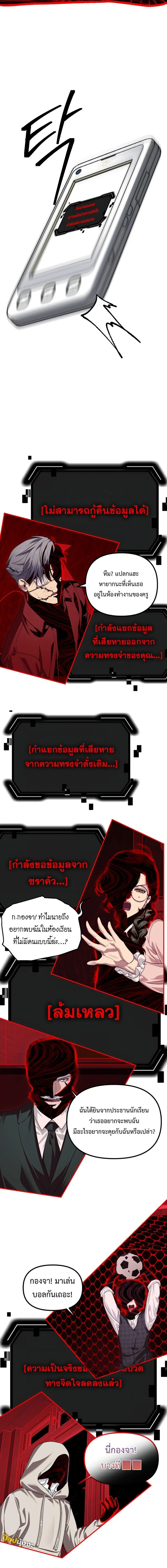 SSS-Class Suicide Hunter Chap 129 - Next Chap 130