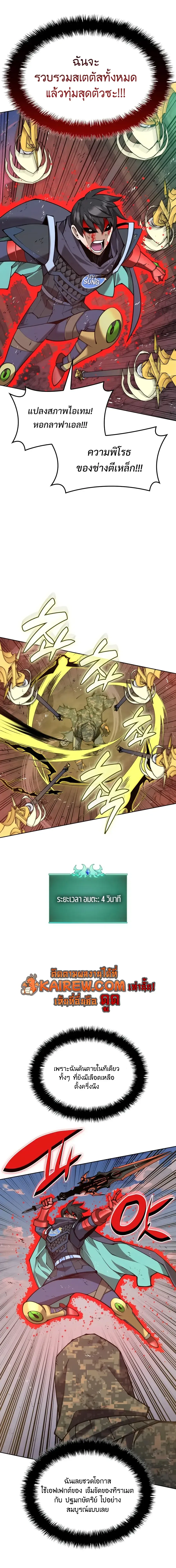 Overgeared Chap 324 - Next Chap 325