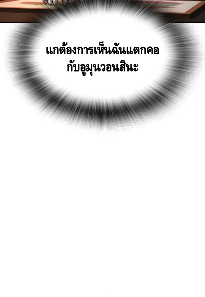 King Game Chap 92 - Next Chap 93