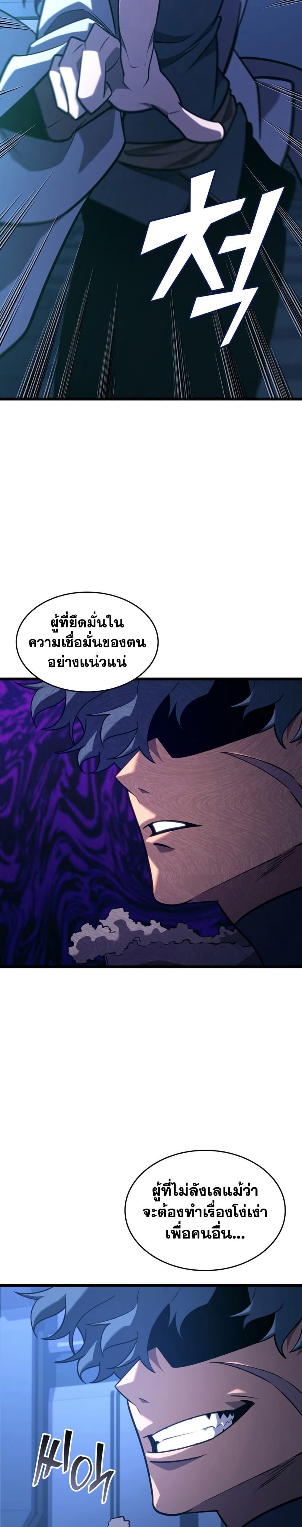 Return of the SSS-Class Ranker Chap 162 - Next Chap 163