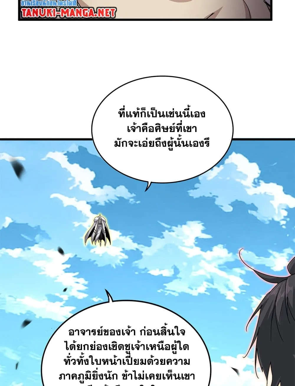 Magic Emperor Chap 866 - Next Chap 867