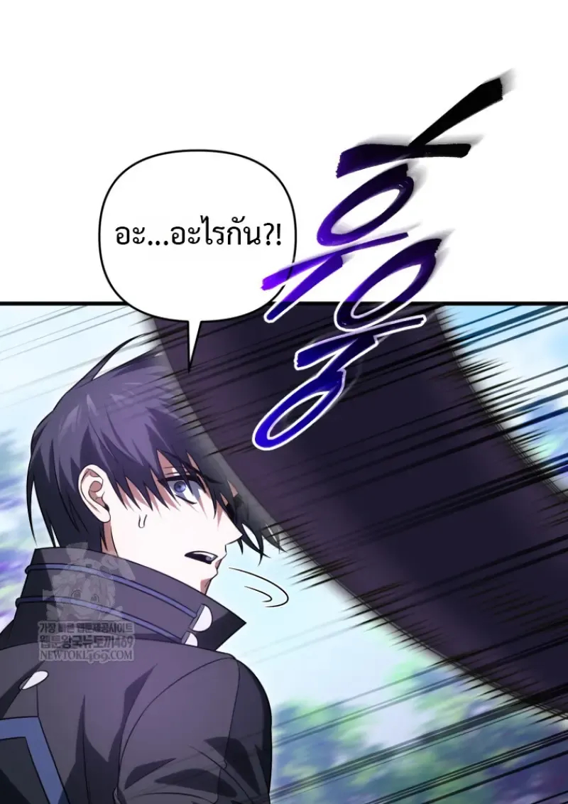 Player Who Returned 10,000 Years Later Chap 139 - Next Chap 140