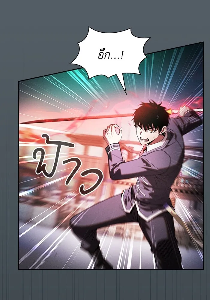 Academy’s Genius Swordmaster – นักดาบอัจฉริยะจากอะคาเดมี Chap 91 - Next Chap 92