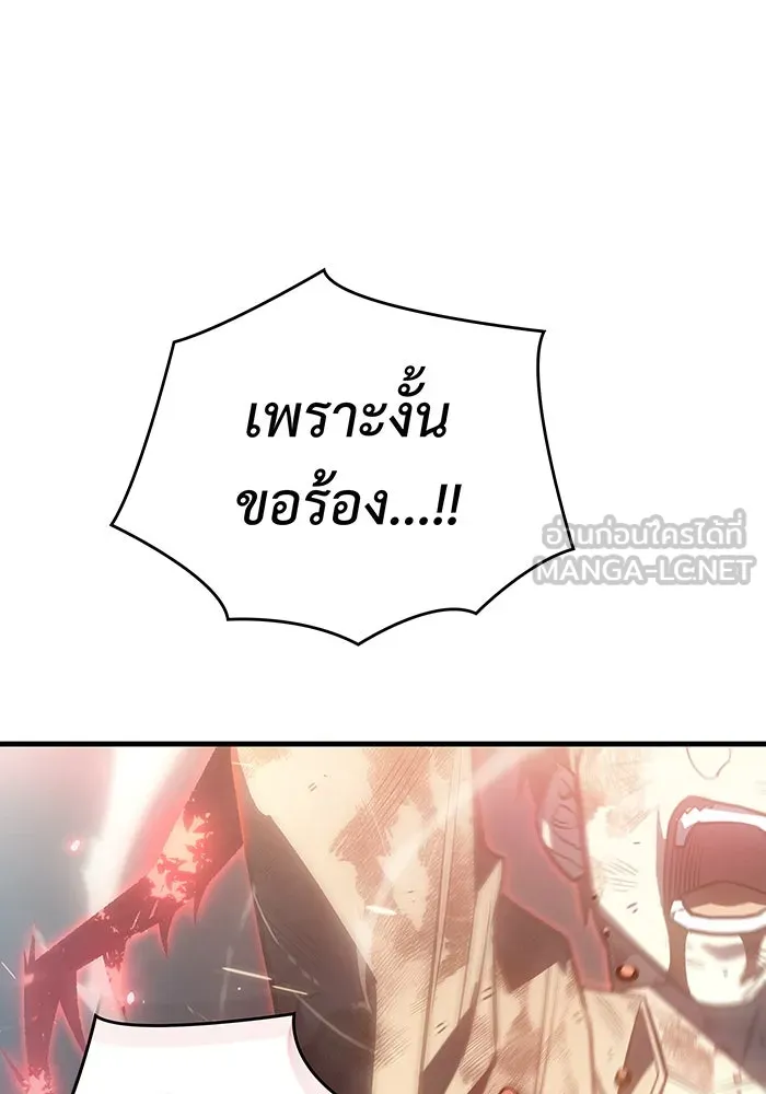 Regressing With the King’s Power – เกิดใหม่พร้อมพลังแห่งราชัน Chap 32 - Next Chap 33
