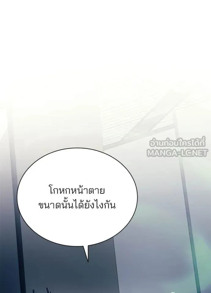 Villain To Kill Chap 227 - Next Chap 228