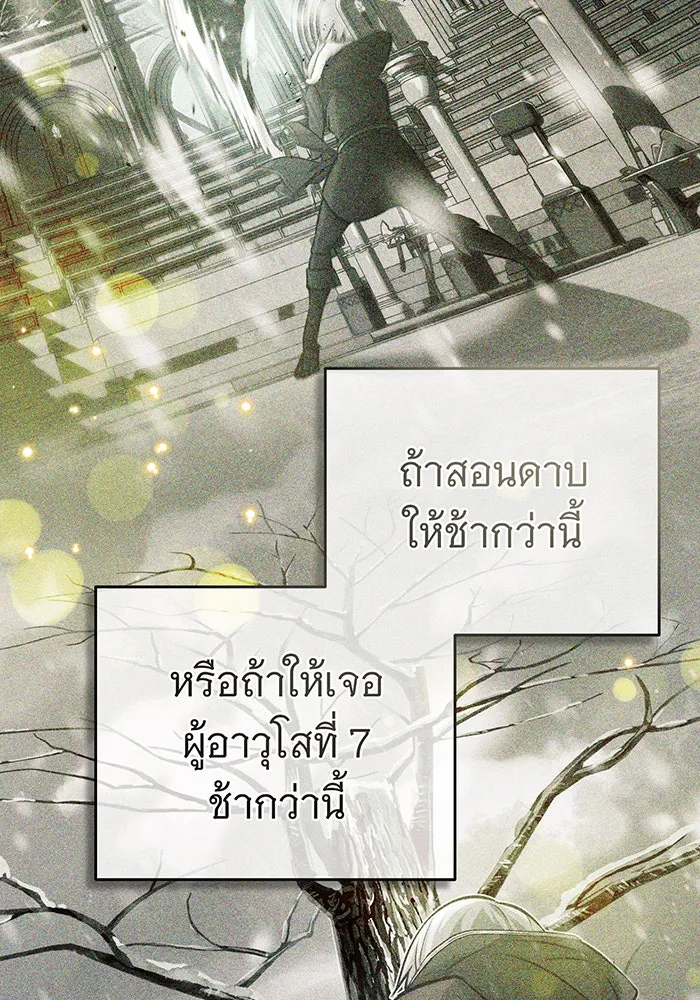 The Dark Magician Transmigrates After 66666 Years – จอมเวทเกิดใหม่ในรอบ 66666 ปี Chap 92 - Next Chap 93