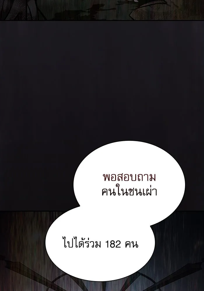 Academy’s Genius Swordmaster – นักดาบอัจฉริยะจากอะคาเดมี Chap 115 - Next Chap 116