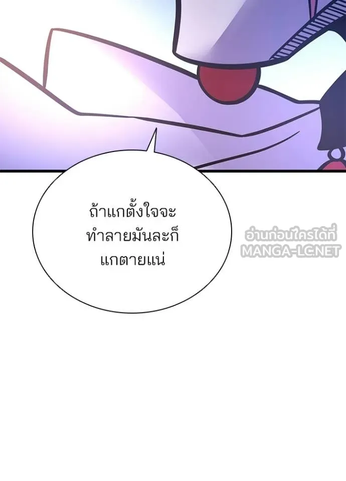 Villain To Kill Chap 228 - Next Chap 229