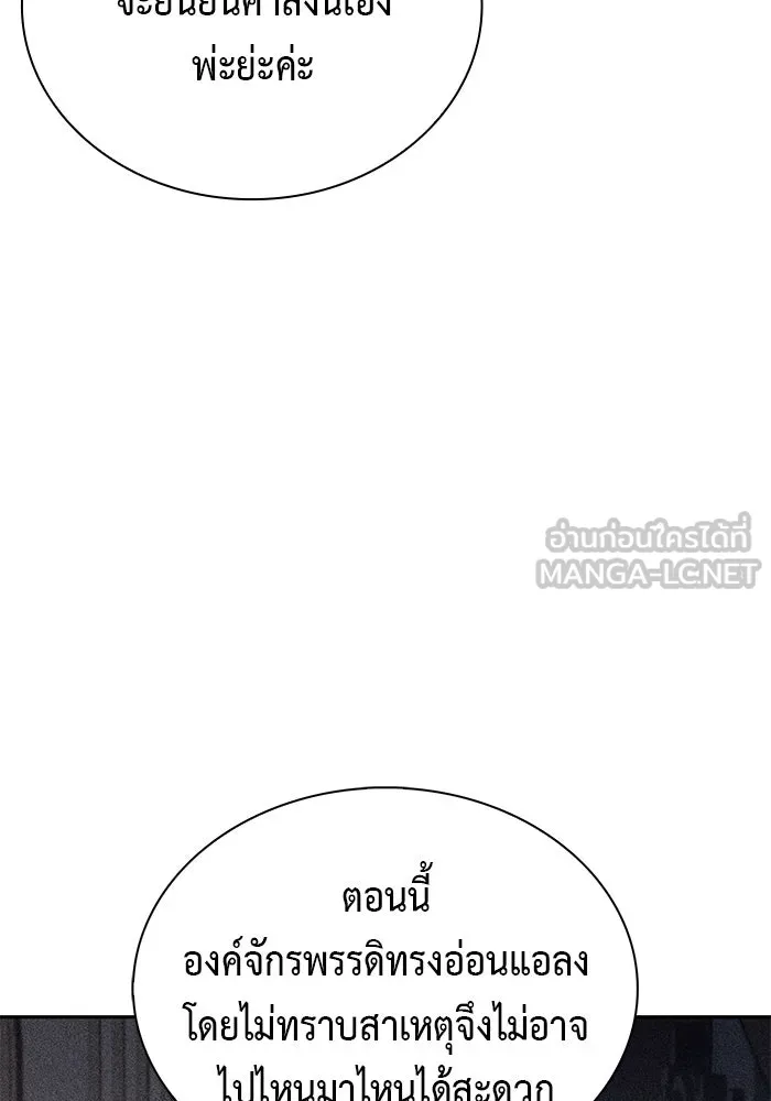 The Regressed Son of a Duke is an Assassin – ลูกชายคนเล็กของดยุกคือมือสังหาร Chap 87 - Next Chap 88