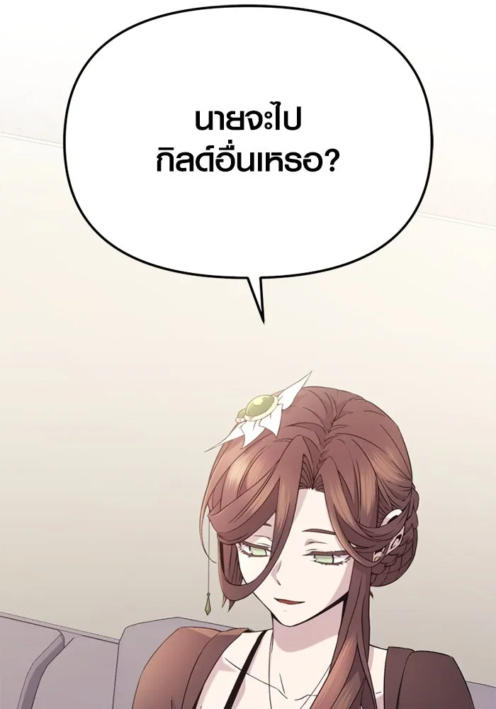 I Obtained a Mythic Item – พลิกชะตาคว้าไอเทมระดับเทพ Chap 107 - Next Chap 108