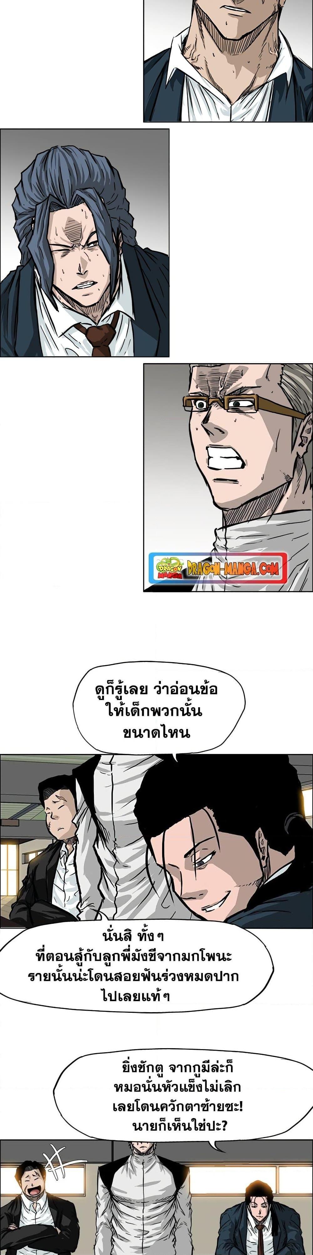 Boss in School Chap 47 - Next Chap 48