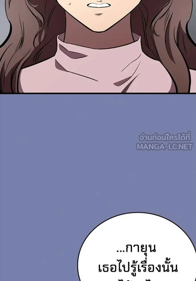 The Great War Chap 52 - Next Chap 53