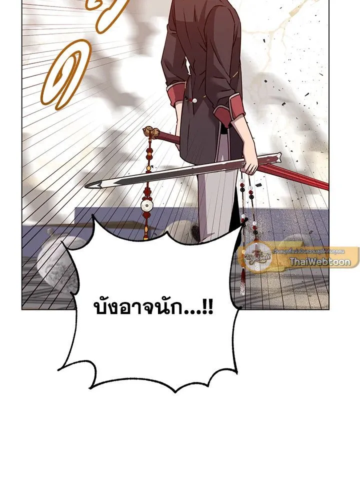 The Max Level Hero has Returned! Chap 198 - Next Chap 199