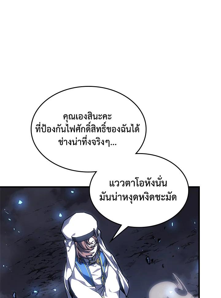 A Returner’s Magic Should Be Special Chap 239 - Next Chap 240