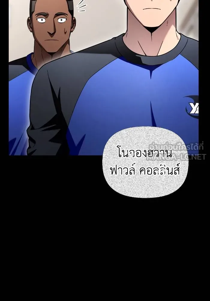 Superhuman Battlefield Chap 103 - Next Chap 104