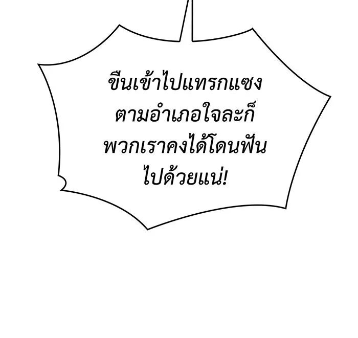 Regressing With the King’s Power – เกิดใหม่พร้อมพลังแห่งราชัน Chap 28 - Next Chap 29