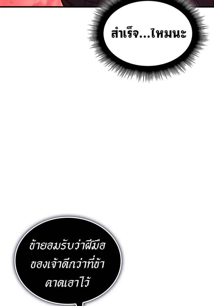Regressing With the King’s Power – เกิดใหม่พร้อมพลังแห่งราชัน Chap 98 - Next Chap 99
