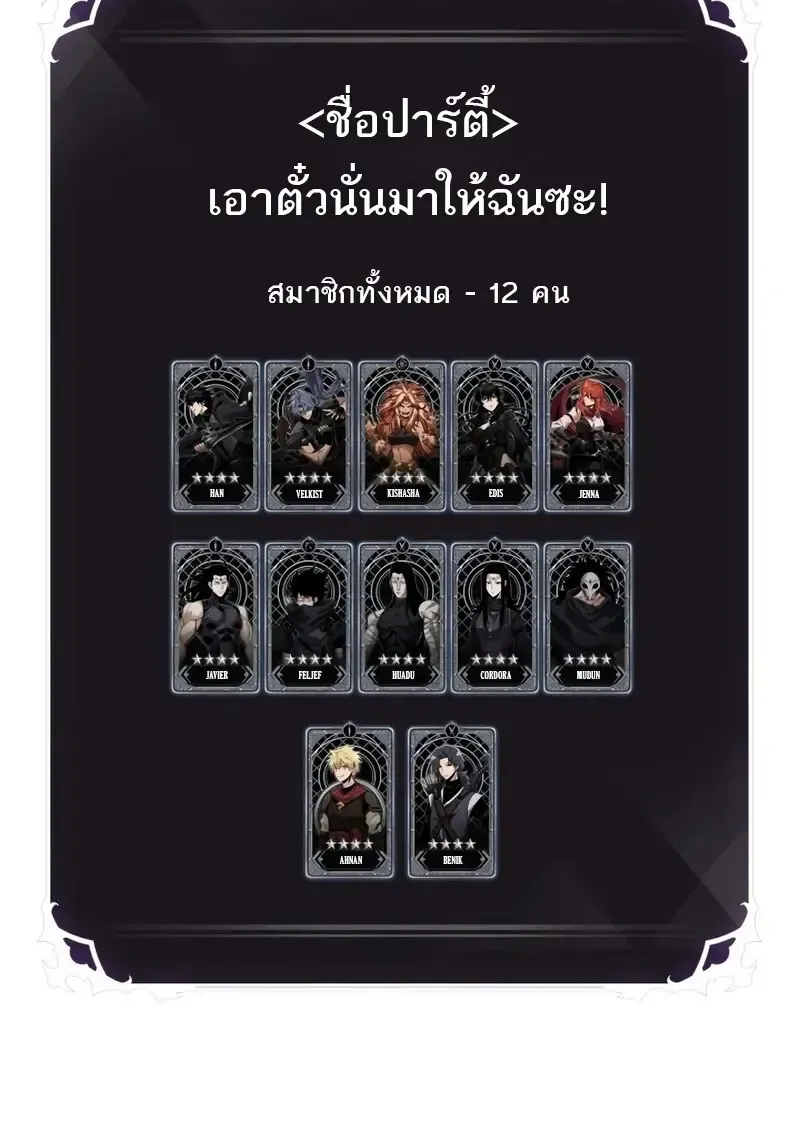 Pick Me Up, Infinite Gacha Chap 181 - Next Chap 182
