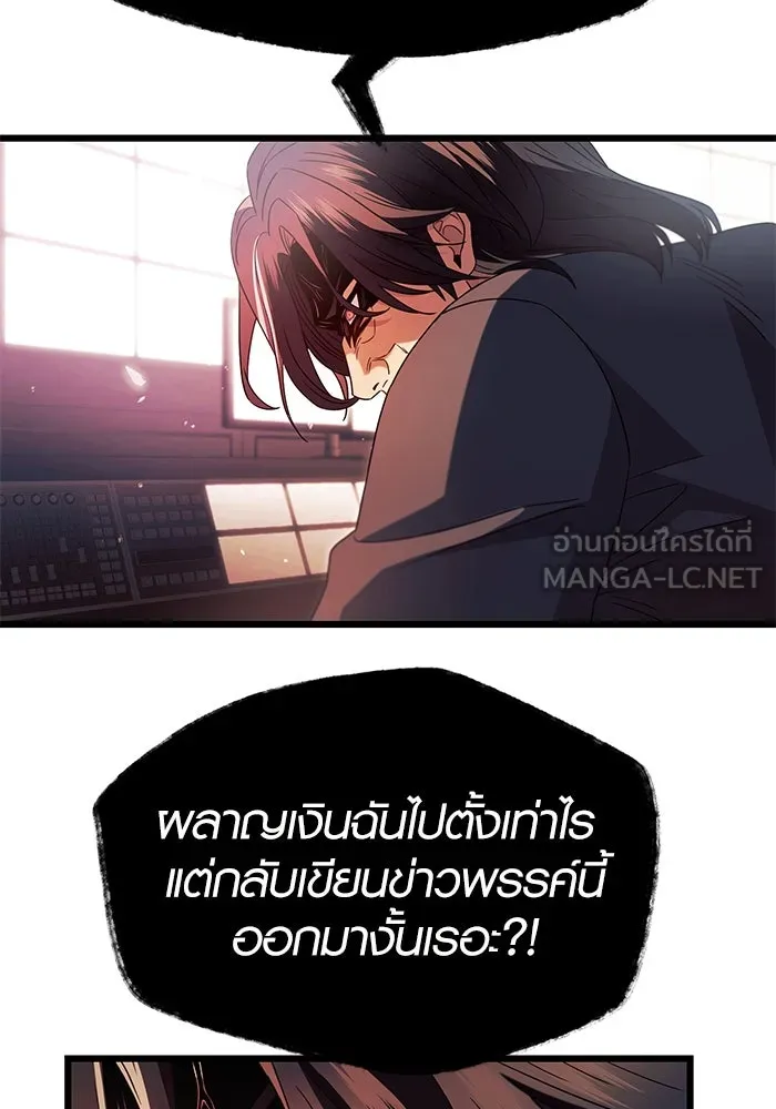 I Obtained a Mythic Item – พลิกชะตาคว้าไอเทมระดับเทพ Chap 69 - Next Chap 70