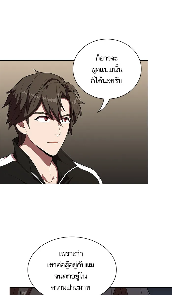 The Tutorial Tower of the Advanced Player – ผู้เล่นขั้นเทพแห่งหอคอยฝึกสอน Chap 28 - Next Chap 29