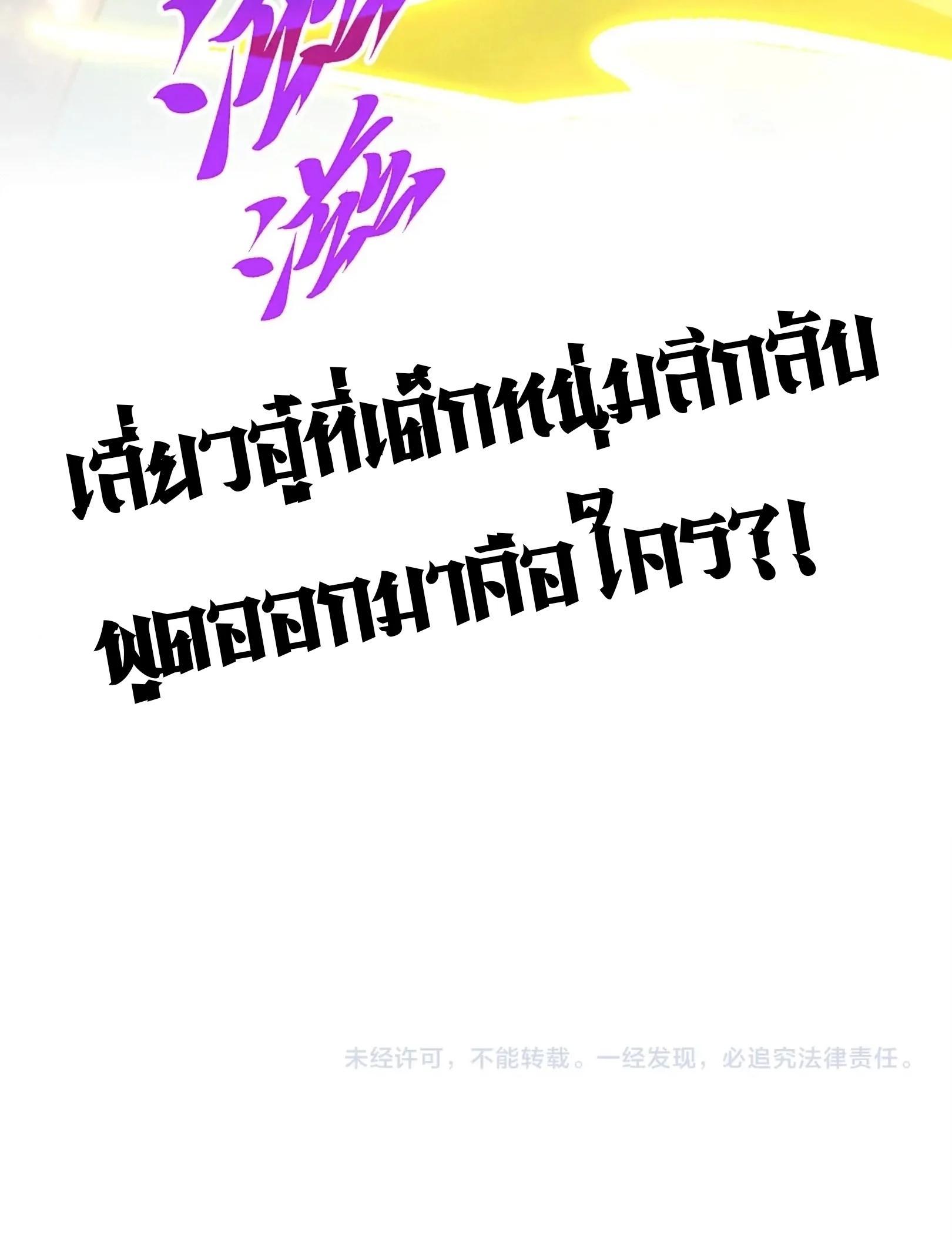 The Eternal Supreme Chap 336 - Next Chap 337