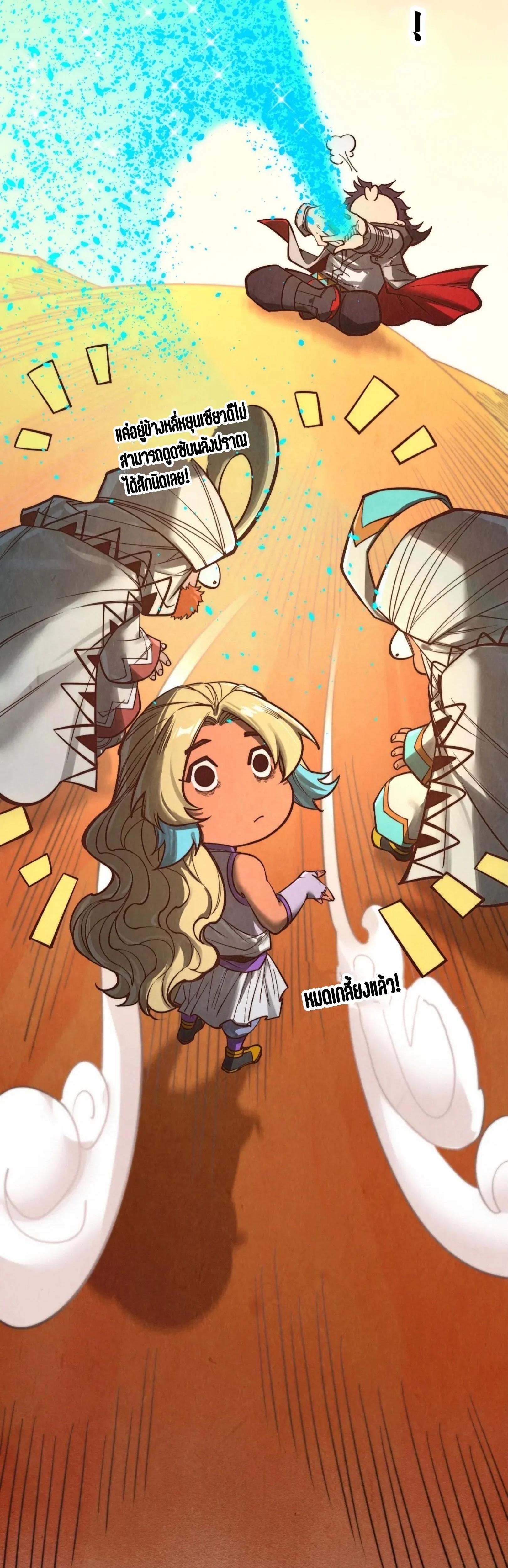 The Eternal Supreme Chap 357 - Next Chap 358