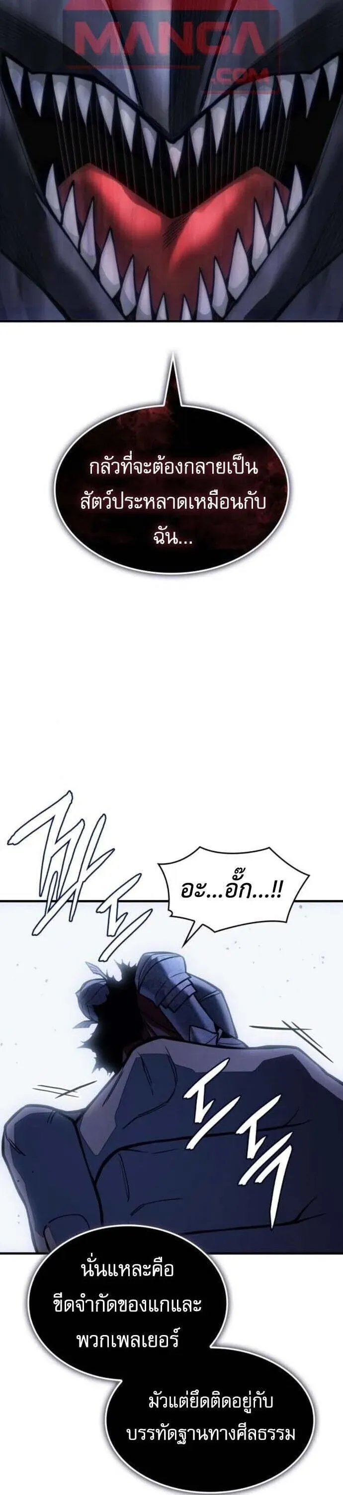 Regressing With the King’s Power – เกิดใหม่พร้อมพลังแห่งราชัน Chap 126 - Next Chap 127