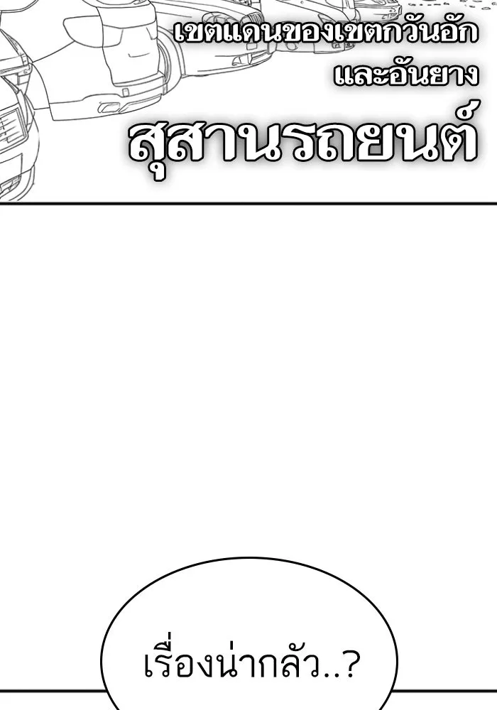 Reality Quest Chap 164.13 - Next Chap 165.13