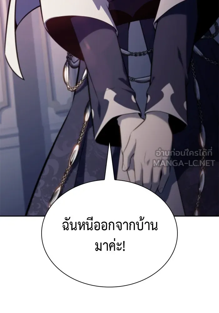 The Regressed Son of a Duke is an Assassin – ลูกชายคนเล็กของดยุกคือมือสังหาร Chap 41 - Next Chap 42