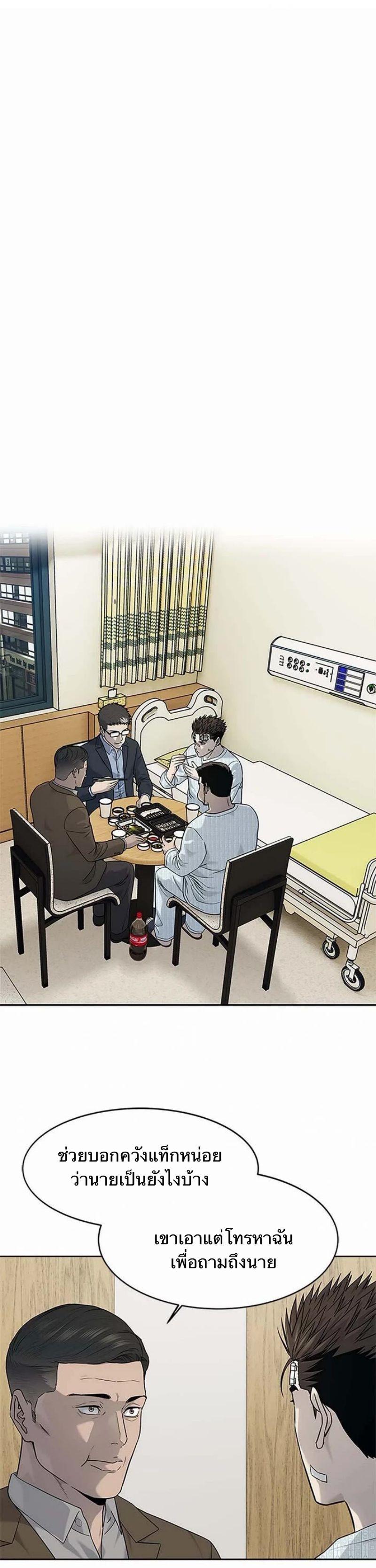 God of Blackfield Chap 205 - Next Chap 206
