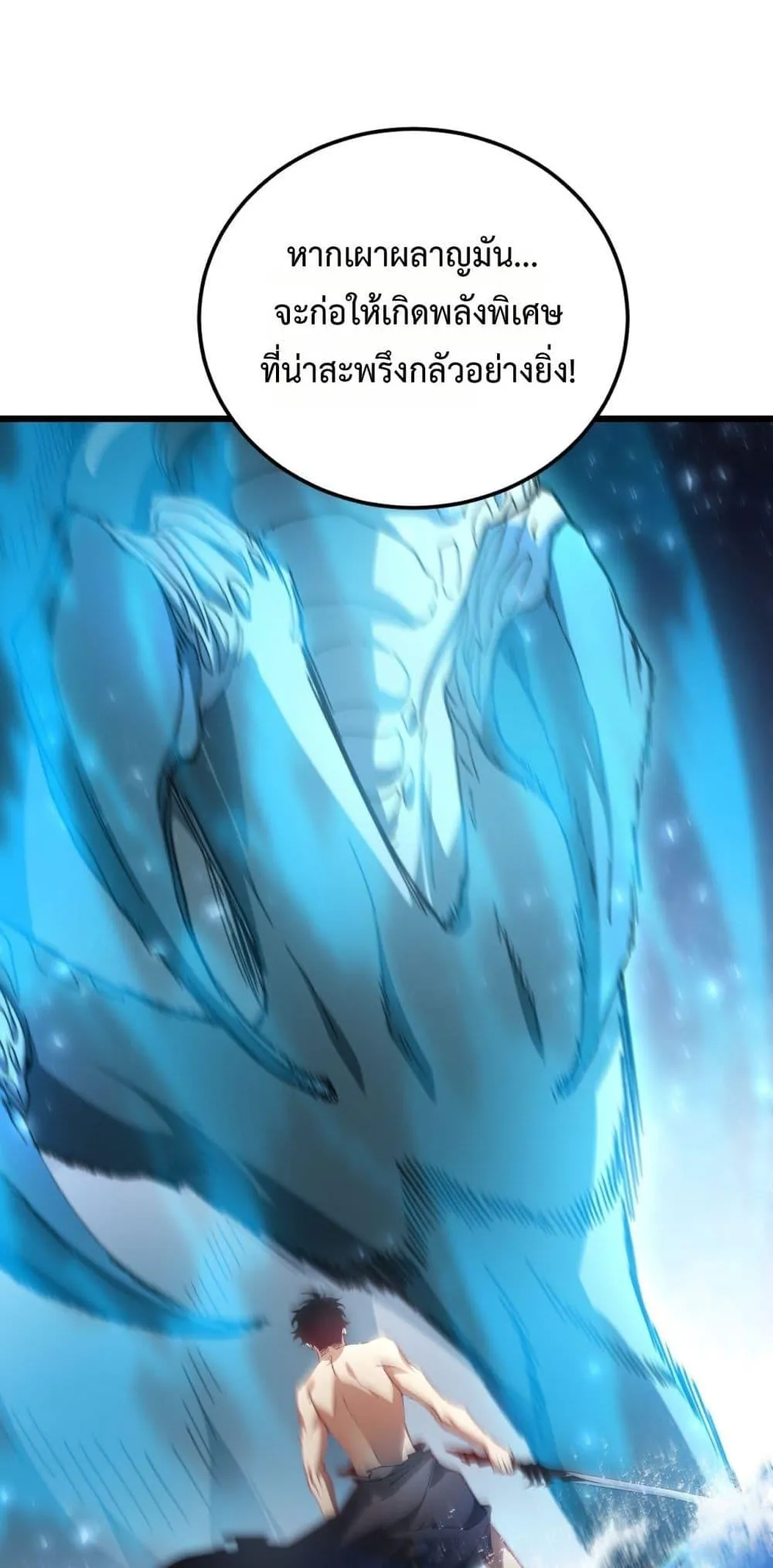 Overlord of Insects Chap 74 - Next Chap 75