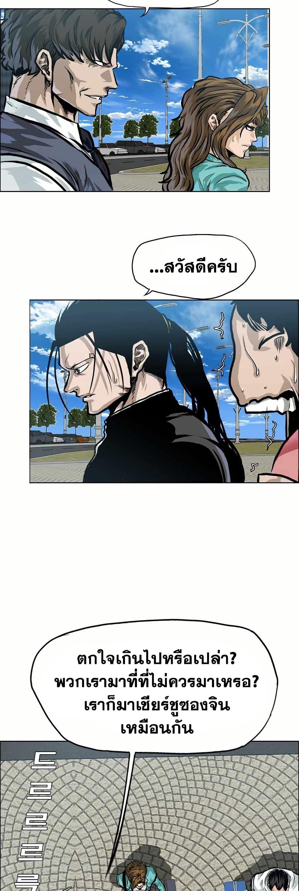 Boss in School Chap 141 - Next Chap 142