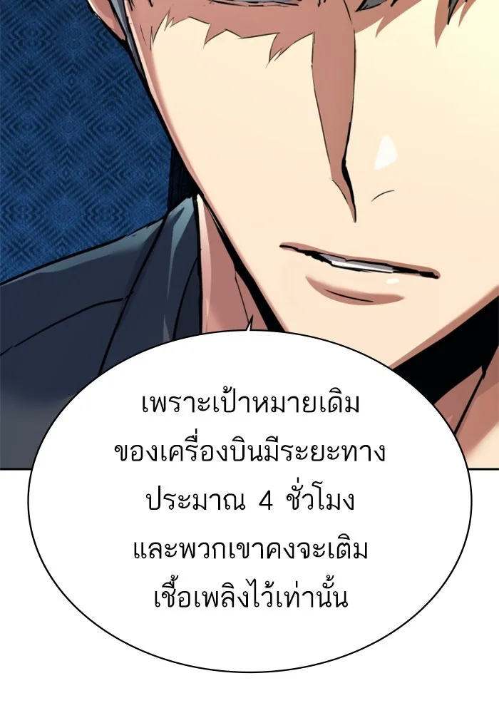 Mercenary Enrollment Chap 240 - Next Chap 241