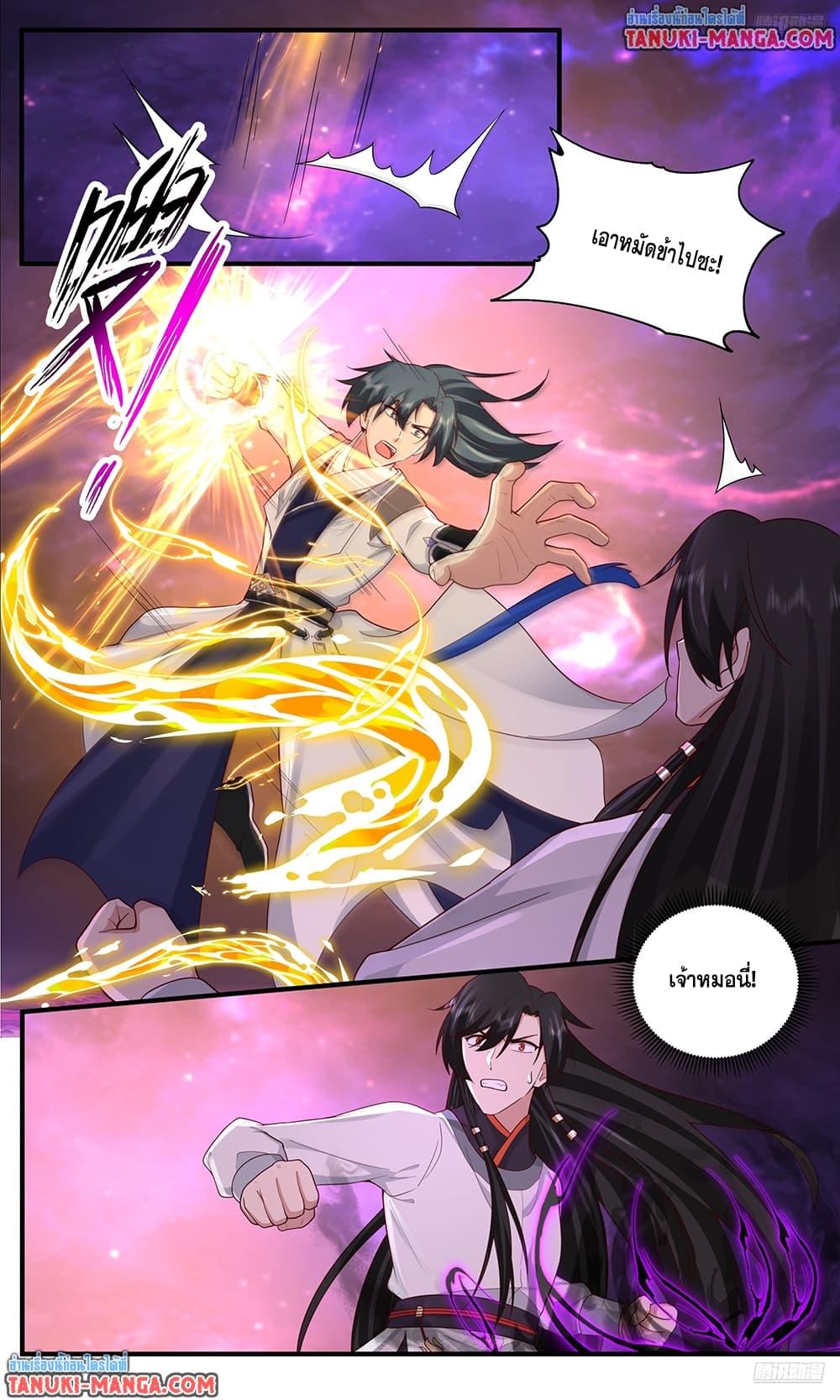 Martial Peak เทพยุทธ์เหนือโลก Chap 3830 - Next Chap 3831