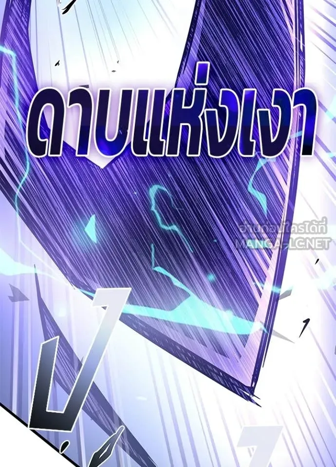 Villain To Kill Chap 223 - Next Chap 224