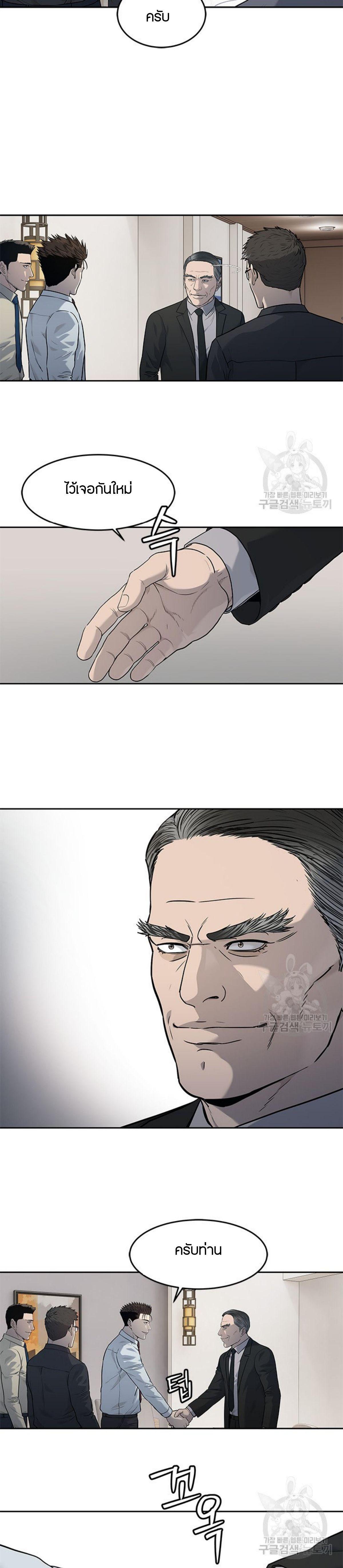 God of Blackfield Chap 198 - Next Chap 199