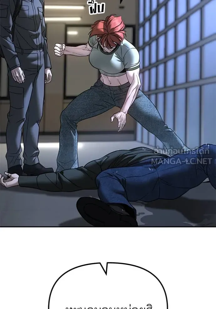 The Bully in Charge Chap 159 - Next Chap 160