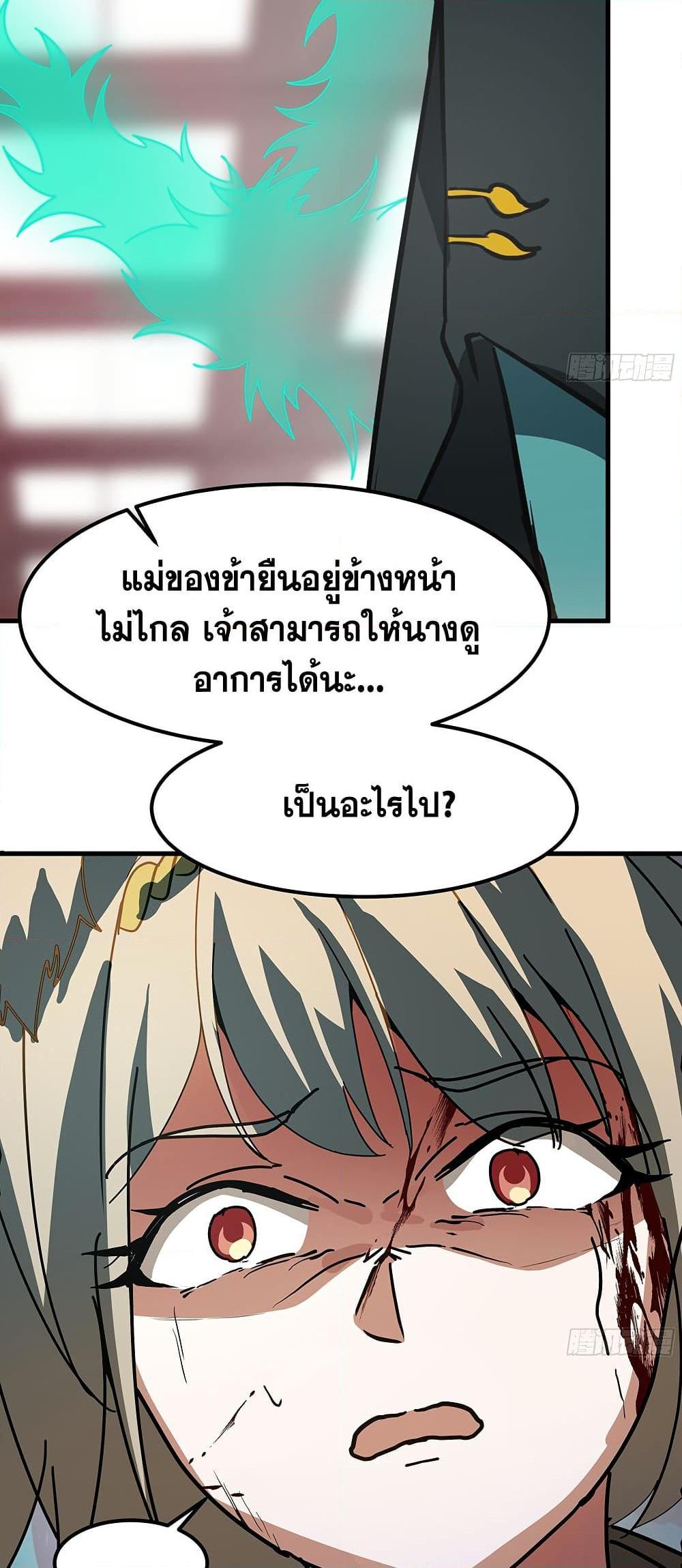 Martial Peak เทพยุทธ์เหนือโลก Chap 3850 - Next Chap 3851