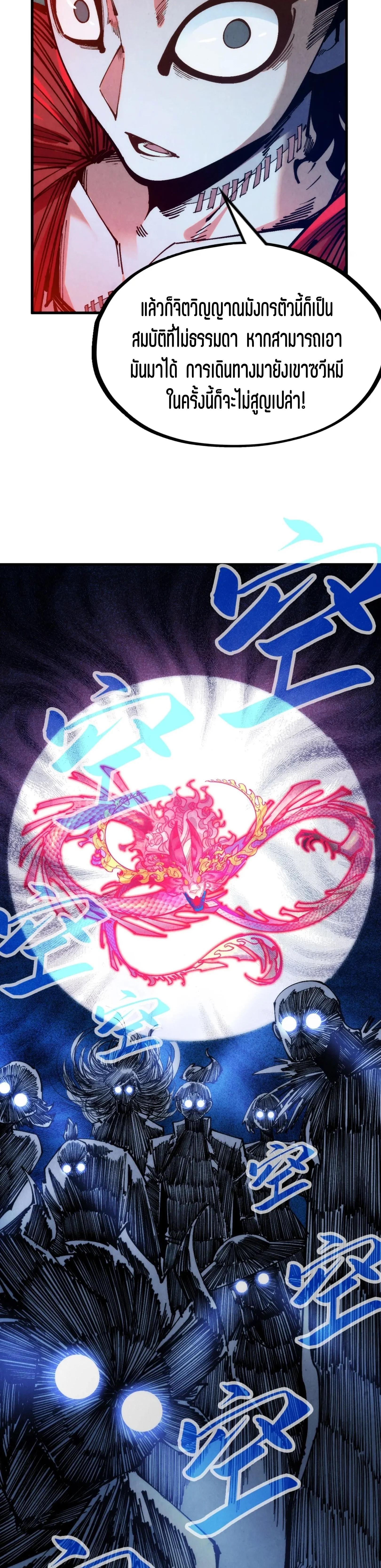 The Eternal Supreme Chap 264 - Next Chap 265