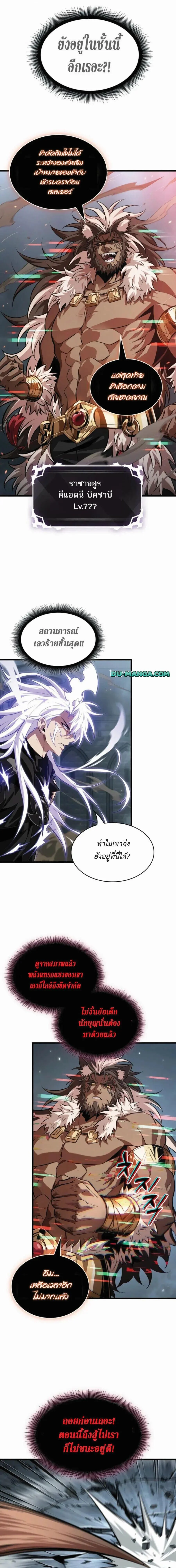 Pick Me Up, Infinite Gacha Chap 216 - Next Chap 217