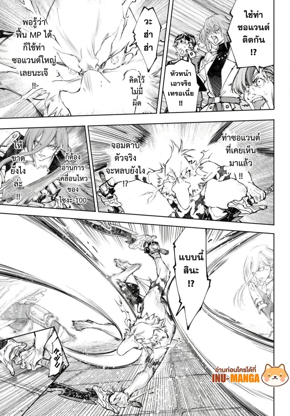 Shangri-La Frontier Chap 265 - Next Chap 266