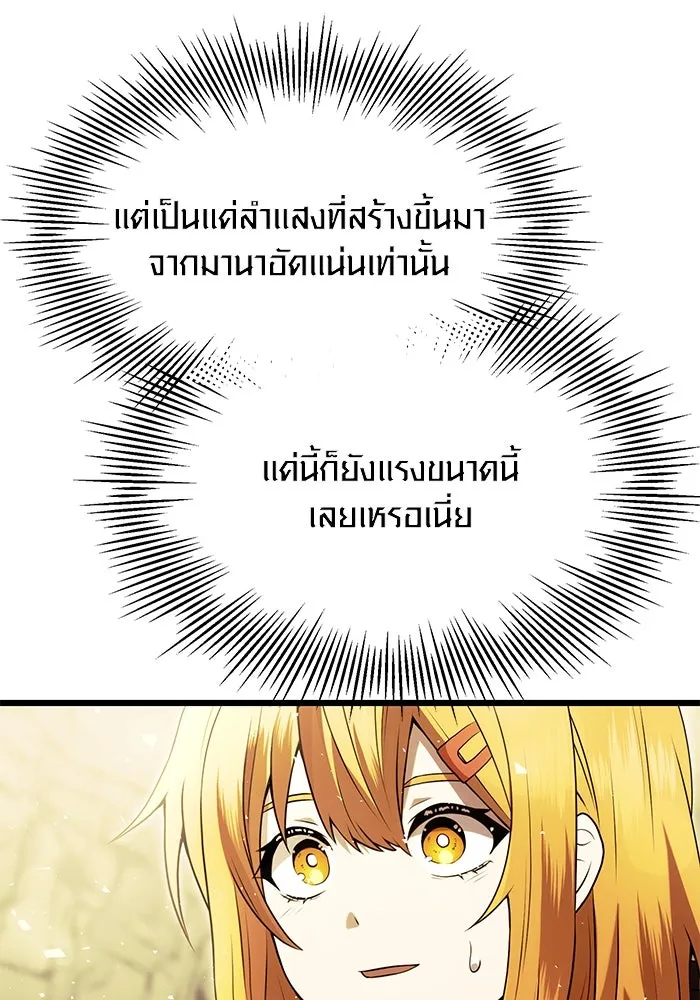 I Obtained a Mythic Item – พลิกชะตาคว้าไอเทมระดับเทพ Chap 63 - Next Chap 64
